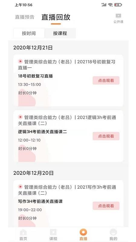 海创教育(3)