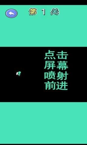 喷气飞行 