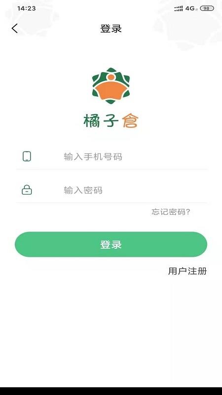 橘子仓(2)