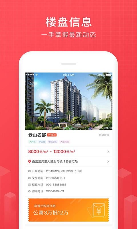 房博士(3)