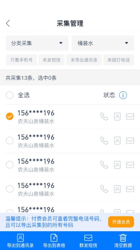 聚客源(4)