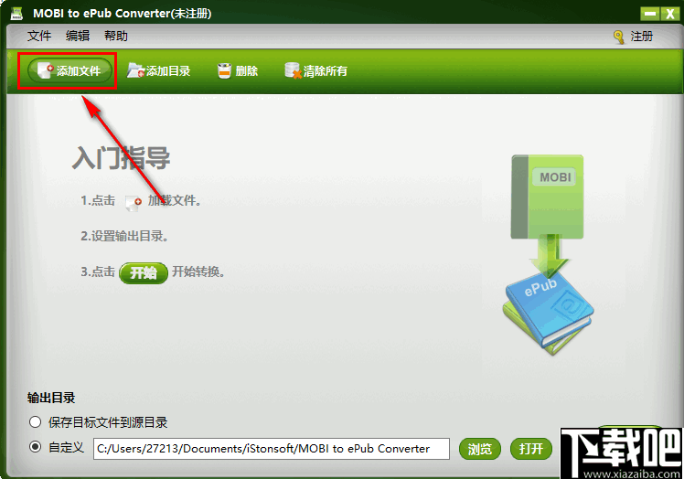 iStonsoft MOBI to ePub Converter(MOBI转ePub转换器)