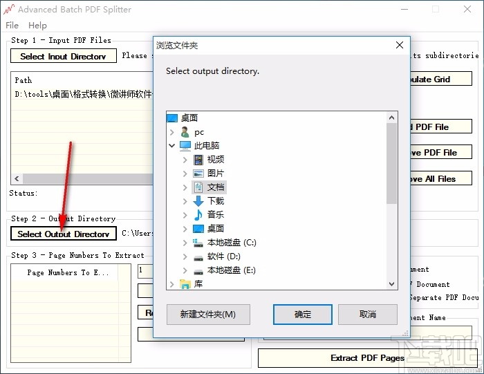 Advanced Batch PDF Splitter(PDF批量分割软件)