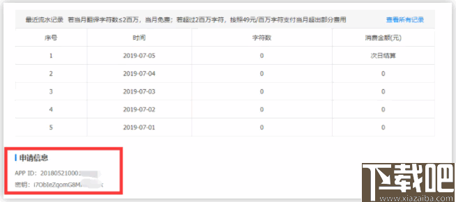 万能君的文档翻译小工具