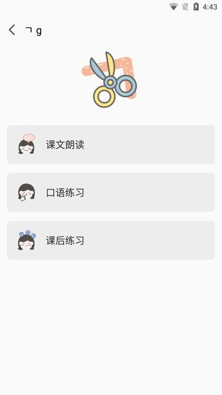 韩语字母发音表(2)