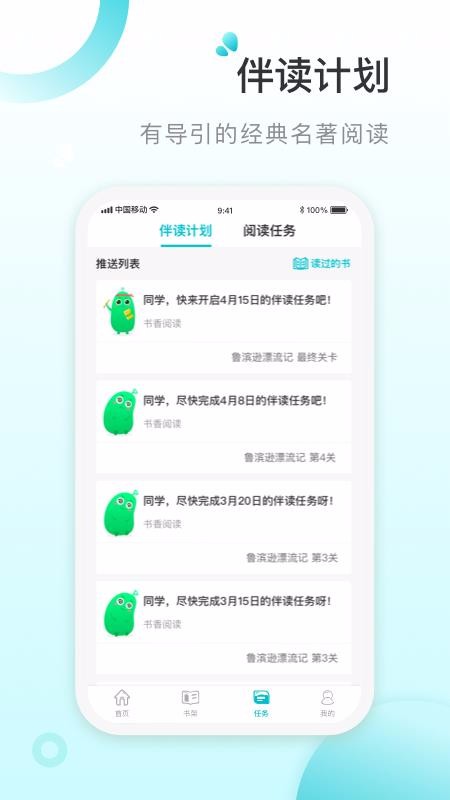 青湖悦读(3)