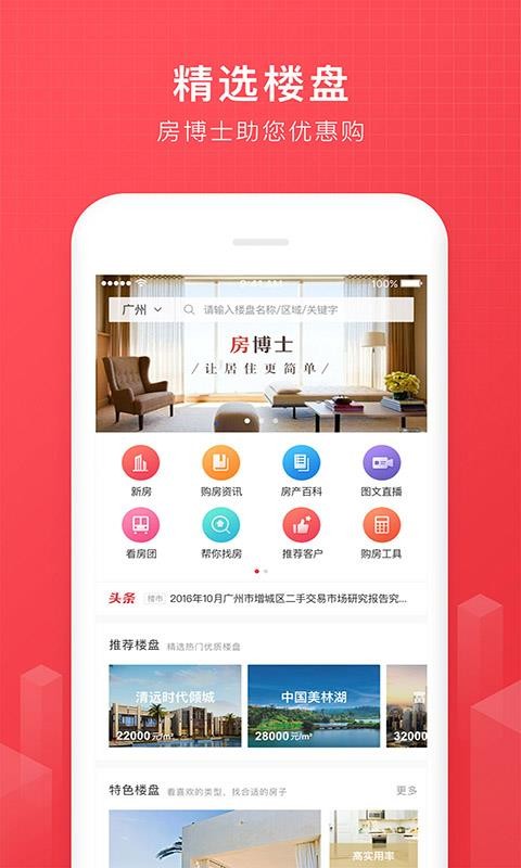 房博士(2)