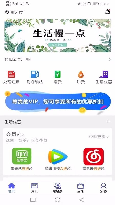 智善生活(2)