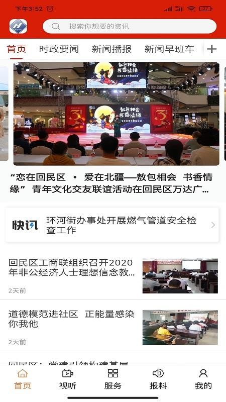 魅力回民区(2)
