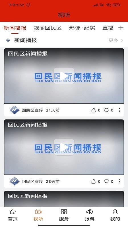 魅力回民区(3)