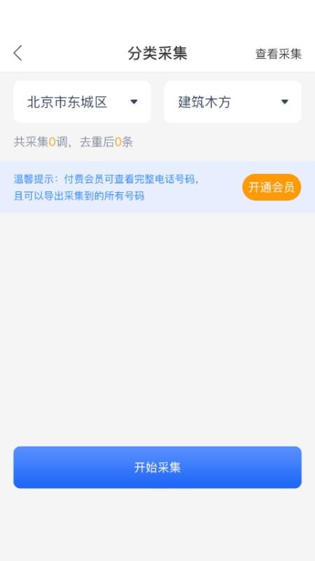聚客源(5)