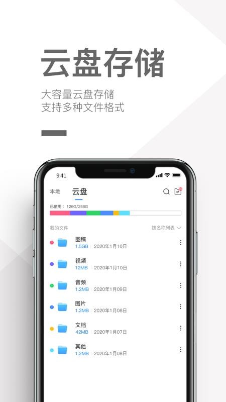 优马快创(4)