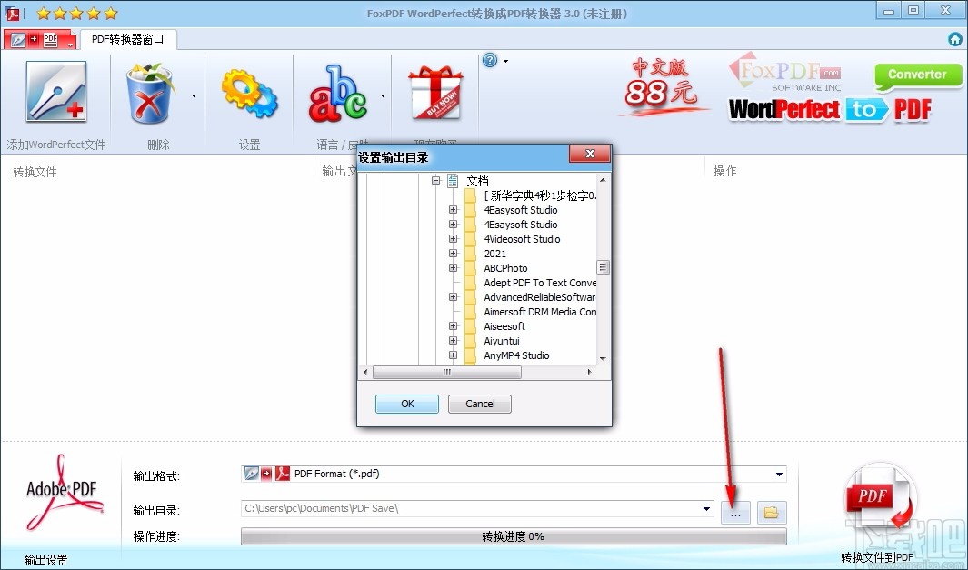 FoxPDF WordPerfect to PDF Converter(WordPerfect转换成PDF转换器)