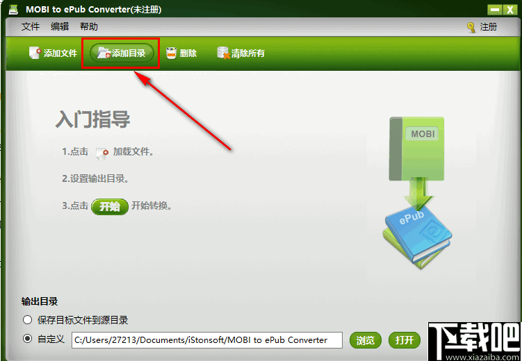 iStonsoft MOBI to ePub Converter(MOBI转ePub转换器)