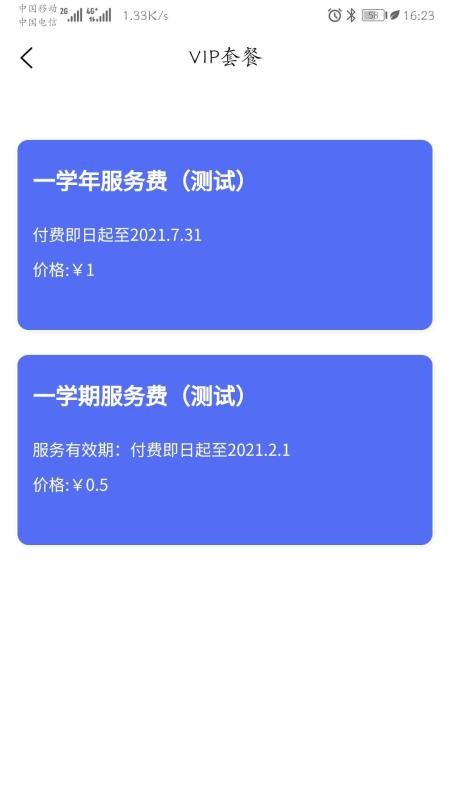 童乐爱幼(2)