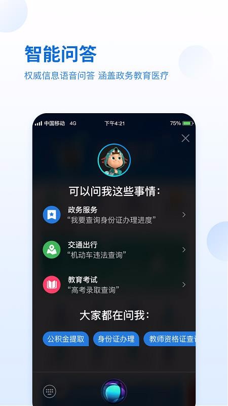 智通城(4)