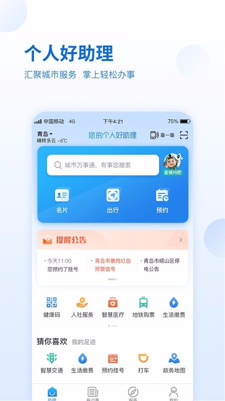 智通城(2)