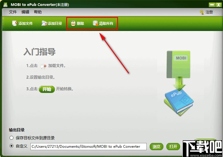 iStonsoft MOBI to ePub Converter(MOBI转ePub转换器)