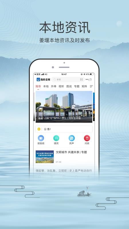 我的姜堰(3)
