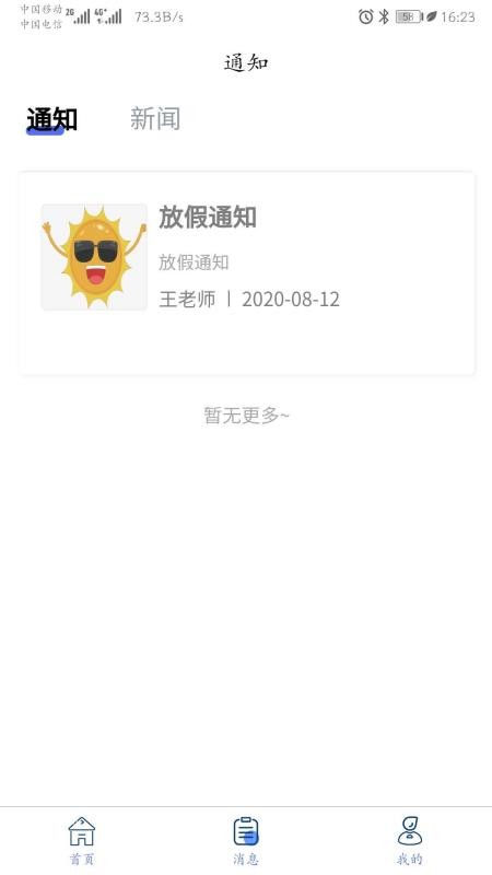 童乐爱幼(3)