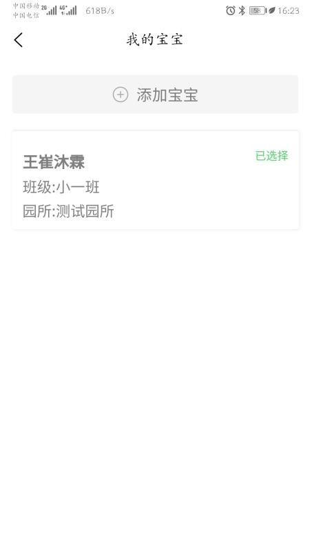 童乐爱幼(5)