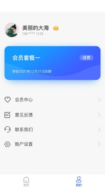 聚客源(3)