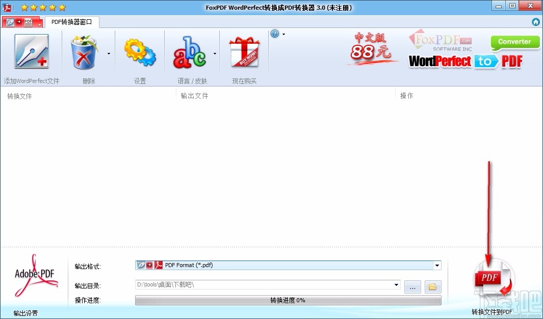 FoxPDF WordPerfect to PDF Converter(WordPerfect转换成PDF转换器)