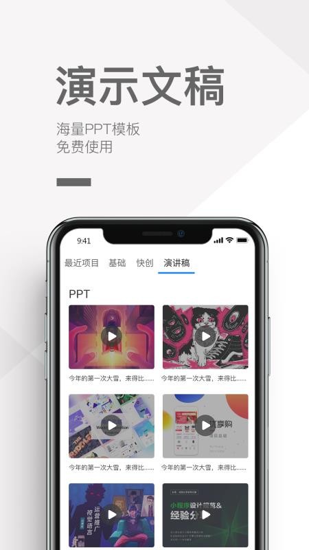 优马快创(5)