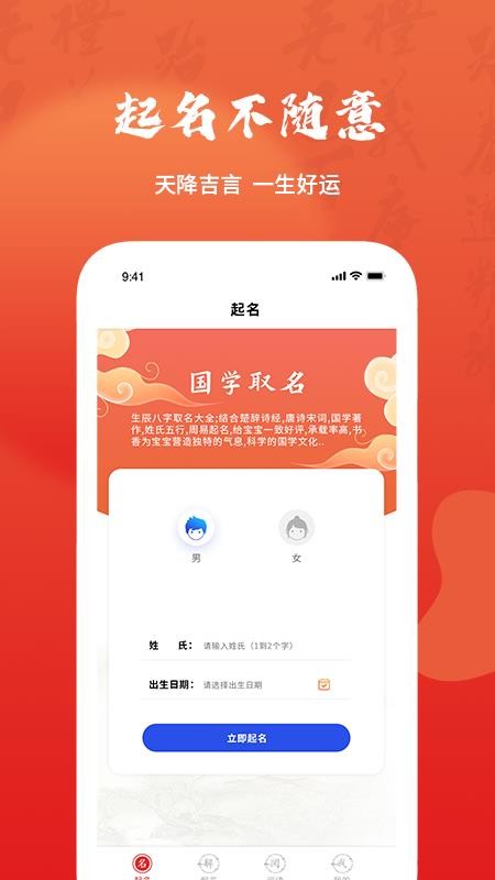 起名改名取名宝典(3)