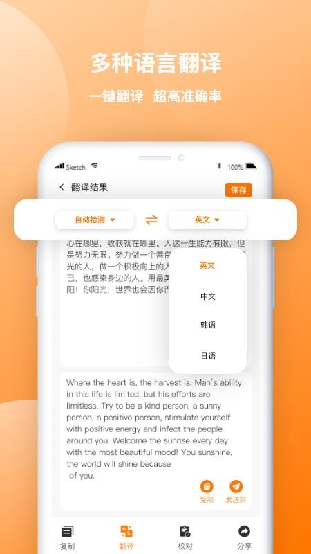 图片转文字传图识字(1)
