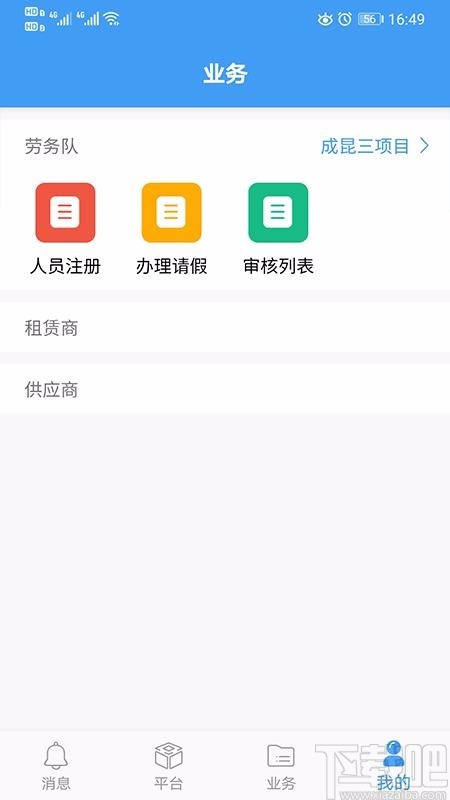 数字土木伙伴