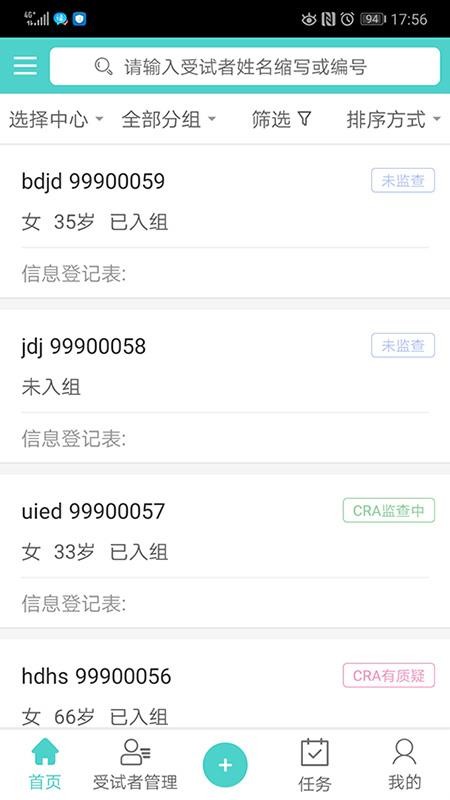 麻醉镇痛RWS(3)