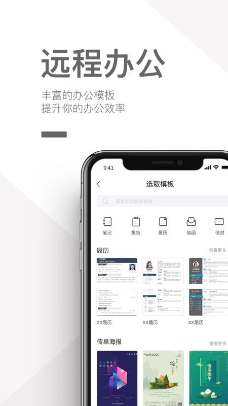 优马快创(3)