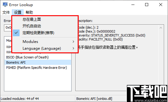 Error Lookup(错误代码查看工具)