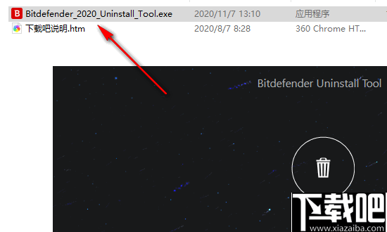 Bitdefender Uninstall Tool(Bitdefender残留卸载工具)