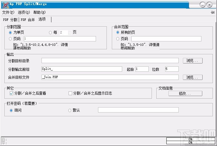 Ap PDF Split/Merge(免费PDF分割合并)