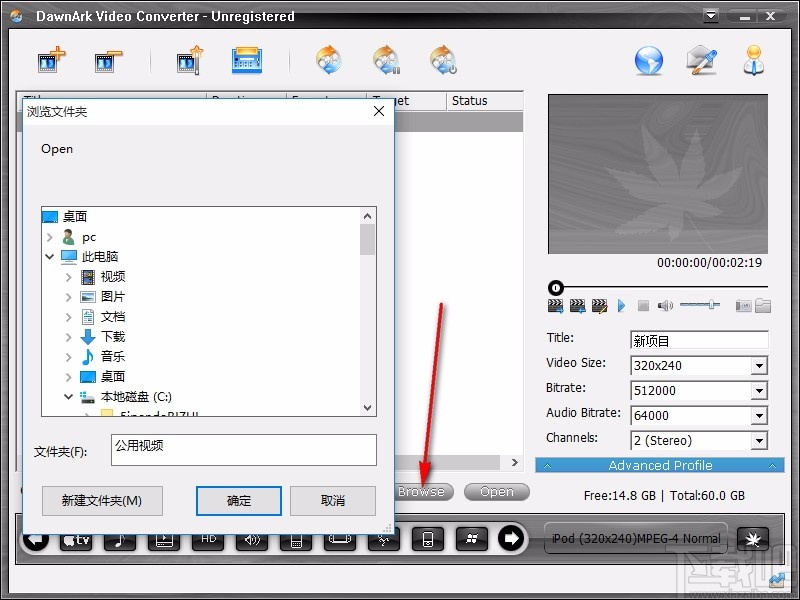 DawnArk Video Converter(全能视频格式转换器)