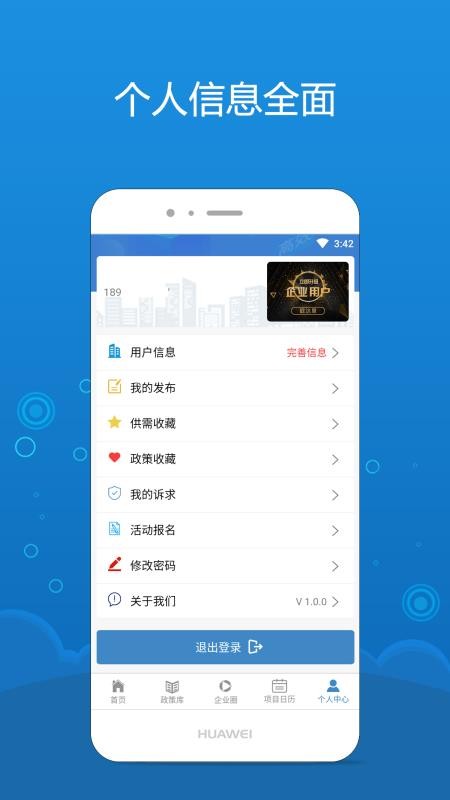 海企通(5)