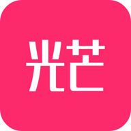 光芒