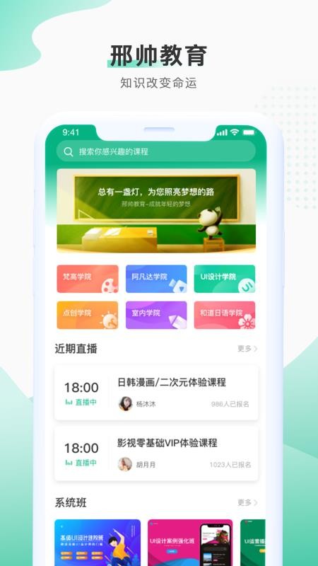 邢帅教育