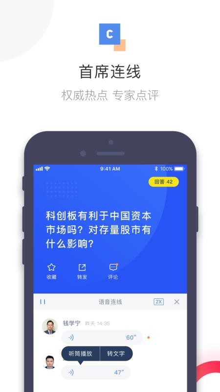 首席经济学家(2)