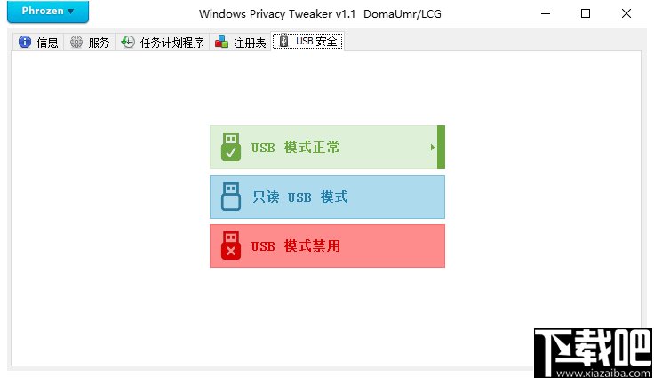 Windows Privacy Tweaker(系统服务隐私管理软件)