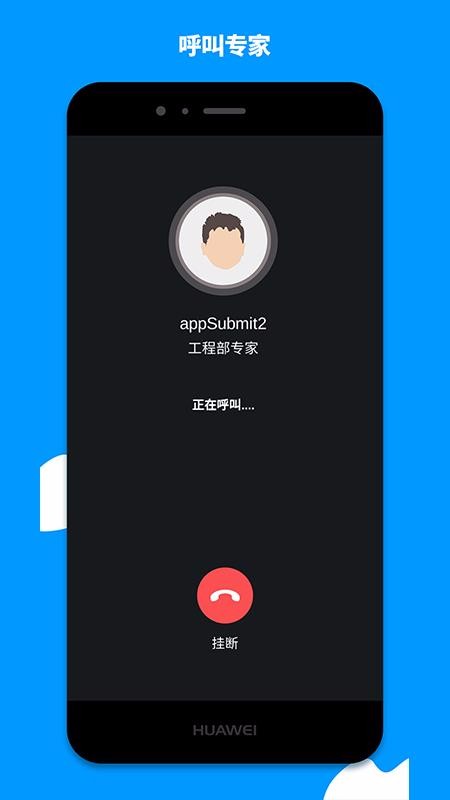 远程支持专家端