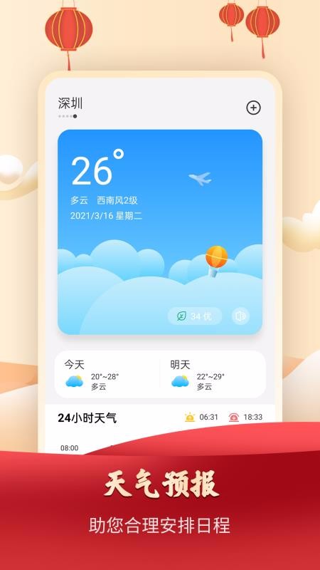 365农历万年历(1)