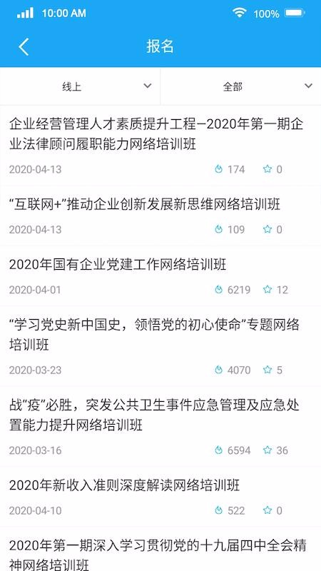 国资e学(3)