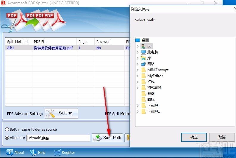 Axommsoft PDF Splitter(pdf分割软件)