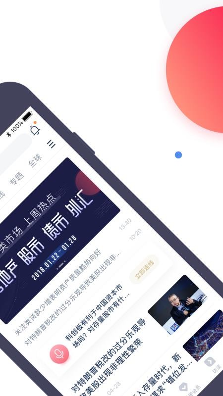 首席经济学家(3)