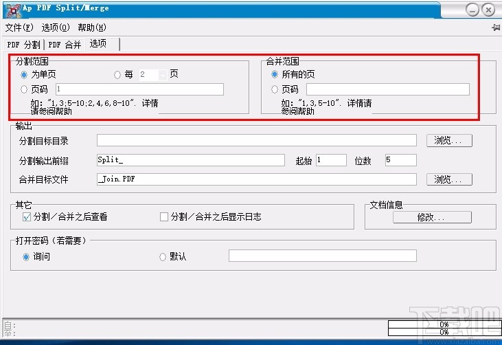 Ap PDF Split/Merge(免费PDF分割合并)