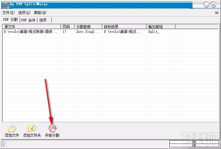 Ap PDF Split/Merge(免费PDF分割合并)