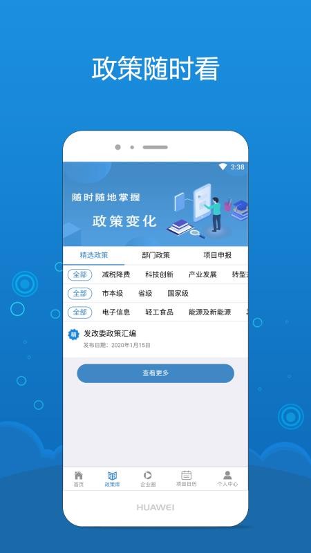 海企通(4)